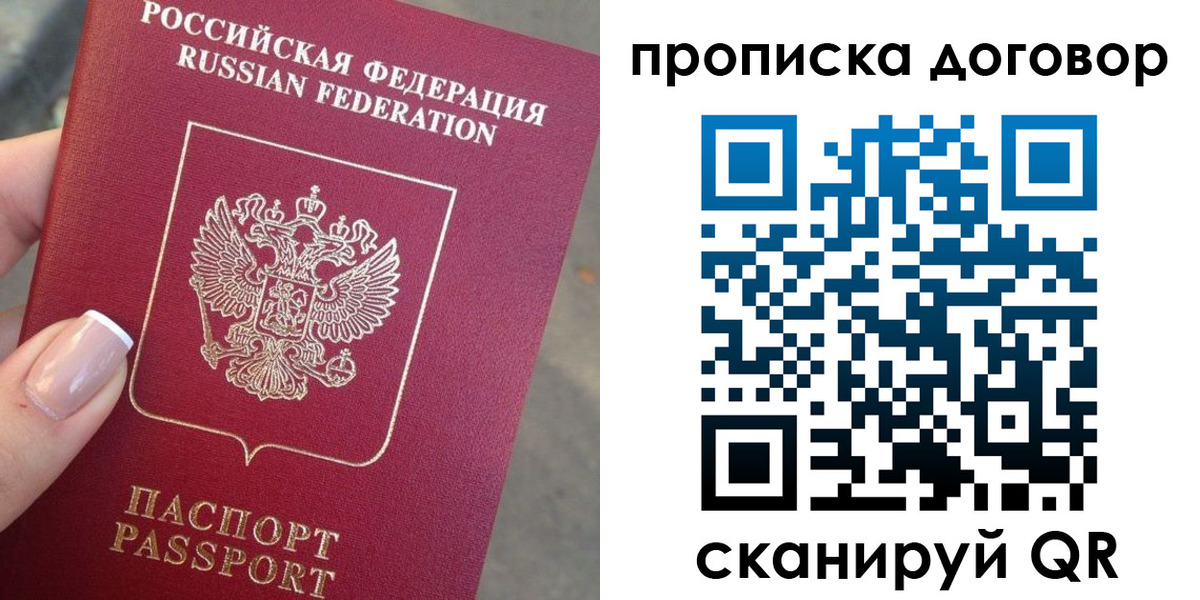 временная прописка в Курской области
