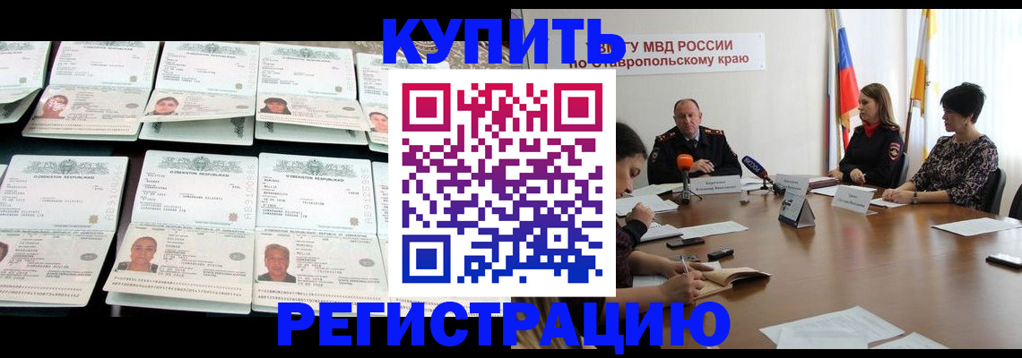 миграционный учет в Курской области