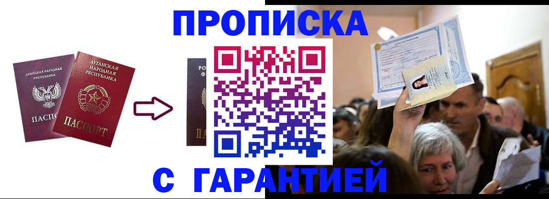 найти адрес прописки в Курской области